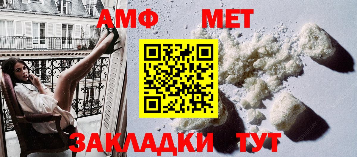 АМФ Premium Каспийск