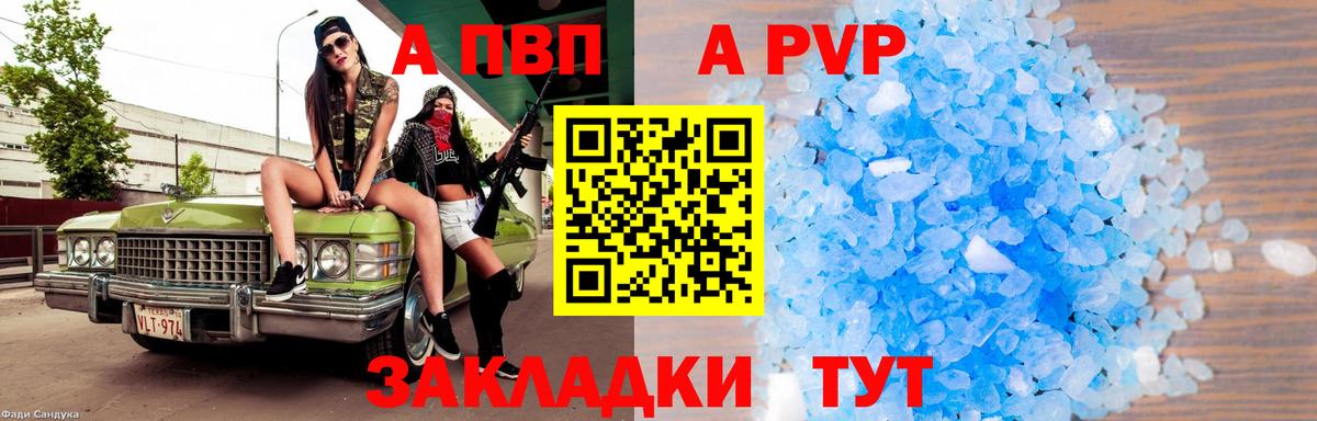Каспийск  Alpha PVP СК КРИС  Alpha PVP кристаллы  Alfa_PVP VHQ  Вход с VPN 