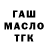 Бутират BDO Dadash Dash