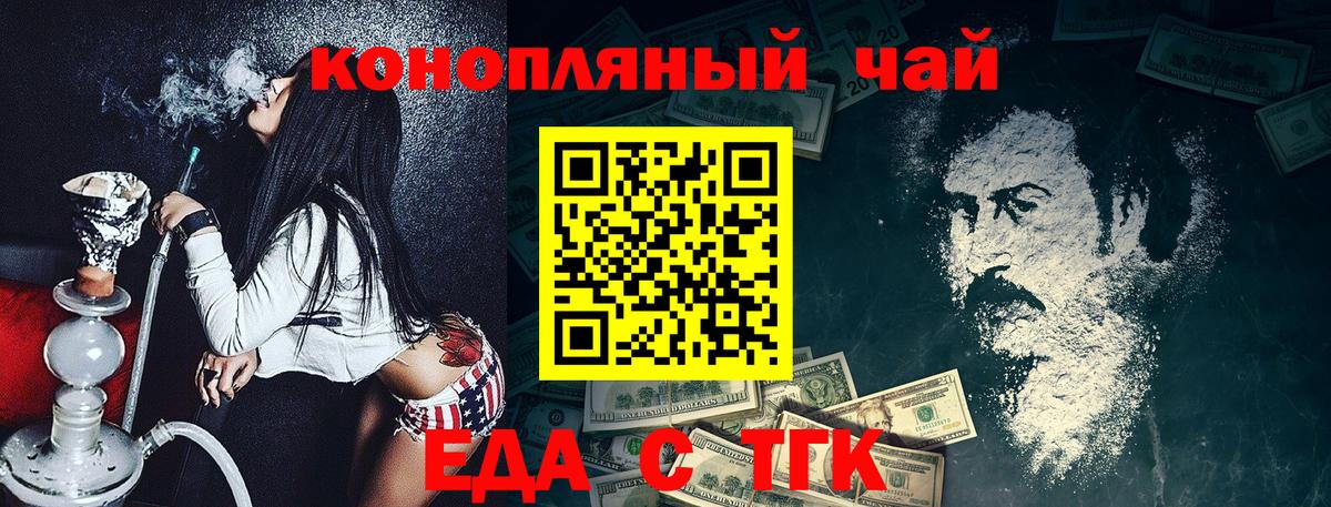 Каспийск  Печенье с ТГК марихуана  Вход с VPN 