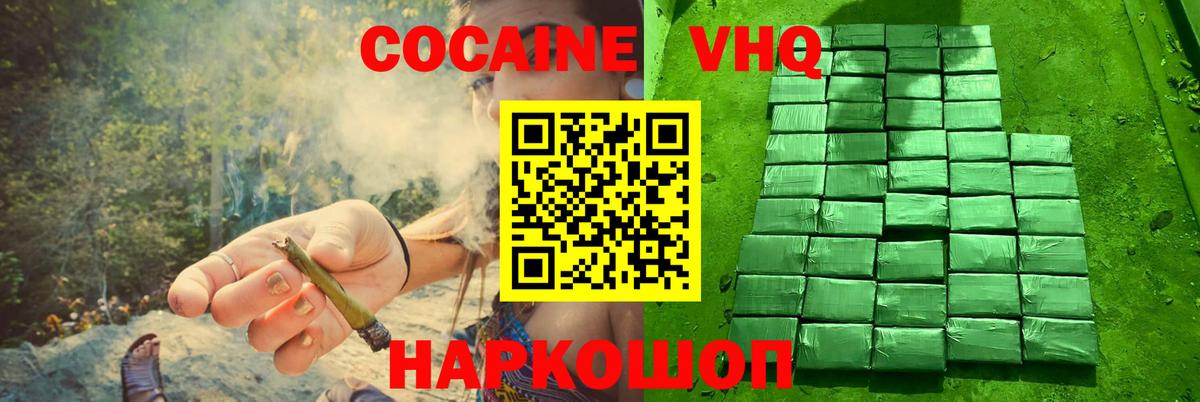 Cocaine Боливия  Вход с VPN  КОКАИН VHQ  Каспийск 
