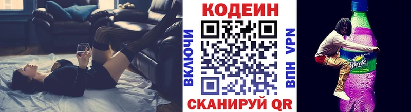 площадка наркотические препараты Каспийск Кодеиновый сироп Lean напиток Lean (лин)