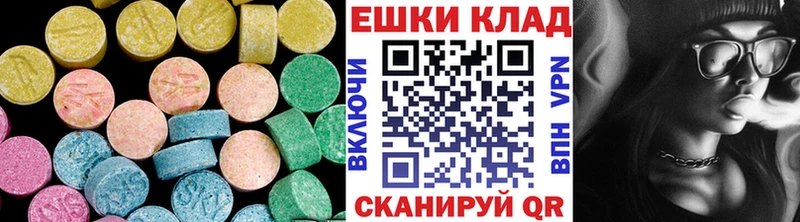 Экстази диски  Каспийск 