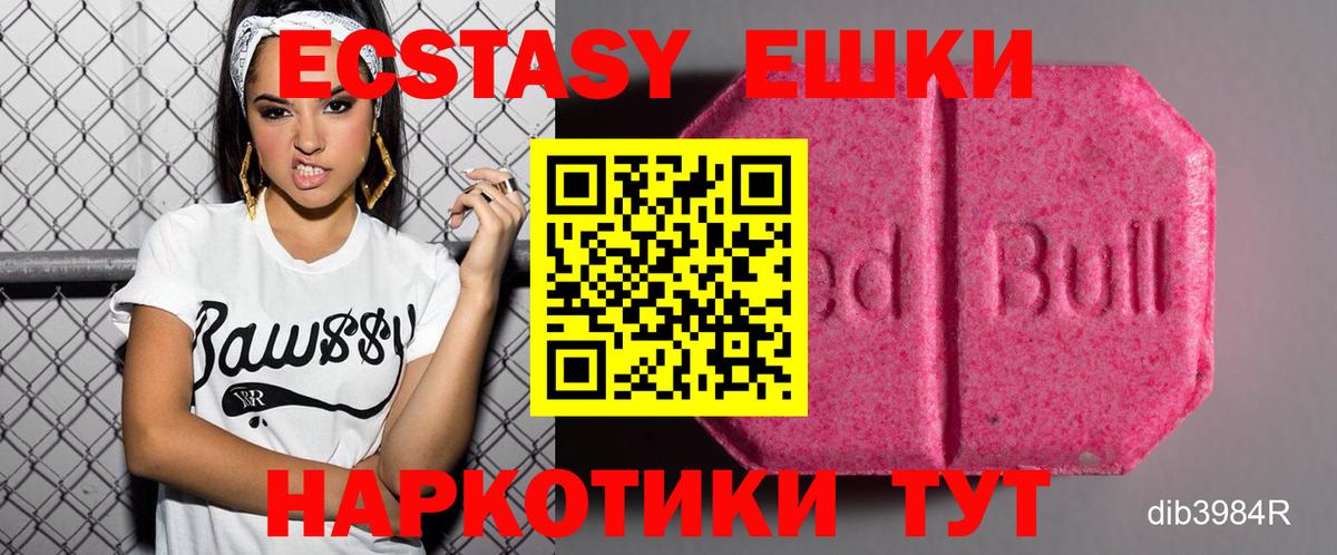 Экстази 280 MDMA  Экстази  Каспийск  площадка наркотические препараты  Вход с VPN  Ecstasy DUBAI 