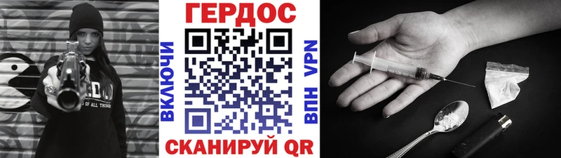ГЕРОИН герыч  Каспийск 