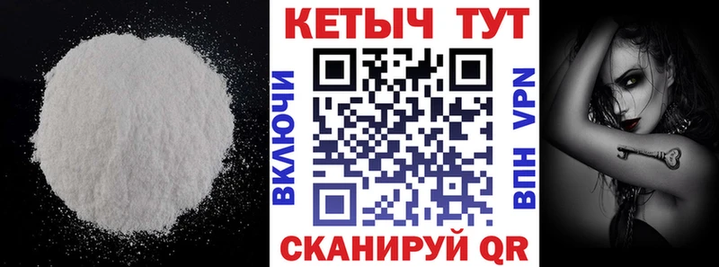 КЕТАМИН VHQ  Каспийск 