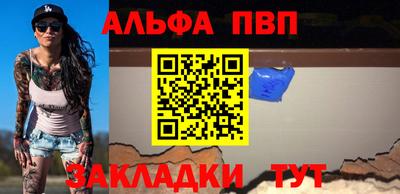 Альфа ПВП Ликино-Дулёво
