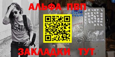 Альфа ПВП Ликино-Дулёво