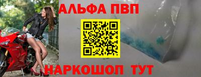 Альфа ПВП Ликино-Дулёво
