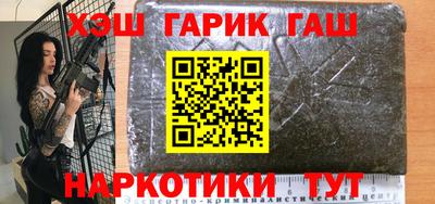 синтетический гашиш Ливны
