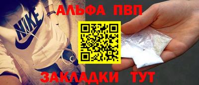 Альфа ПВП Ликино-Дулёво