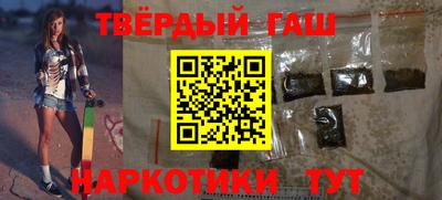 синтетический гашиш Ливны