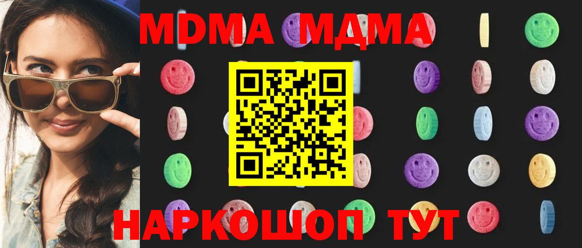 МДМА crystal  Вход с VPN  Каспийск  МДМА Molly 