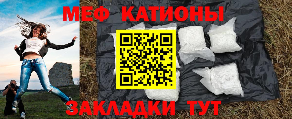 Каспийск  Меф мука  МЕФ  МЕФ  Вход с VPN  Меф мяу мяу 