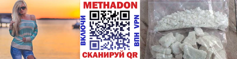 хочу наркоту  Каспийск  МЕТАДОН VHQ 