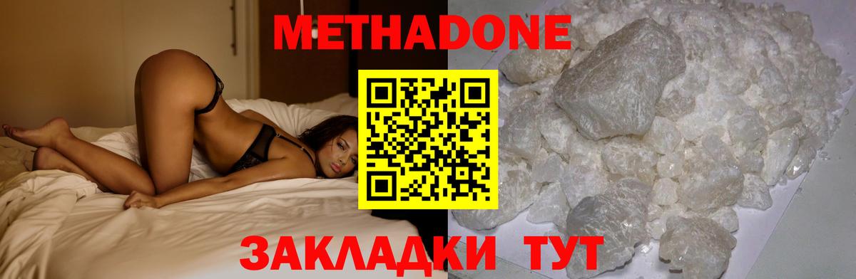 МЕТАДОН белоснежный Каспийск
