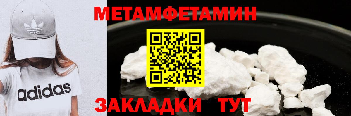 МЕТАМФЕТАМИН кристалл Каспийск