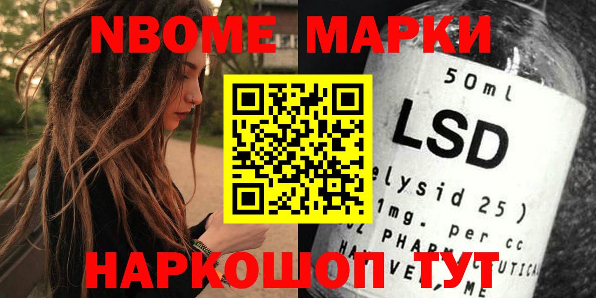 Марки N-bome 1,8мг  Марки N-bome 1,8мг  Каспийск  Марки N-bome  Вход с VPN 